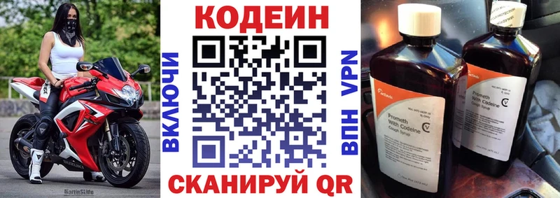 Кодеин Purple Drank  Эртиль 