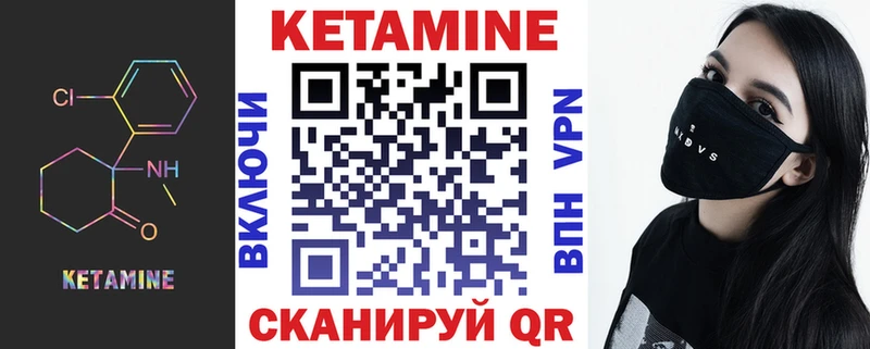 КЕТАМИН VHQ  Эртиль 